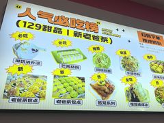-129甜品丨新老爸茶(文化店)