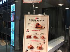 -西贝莜面村