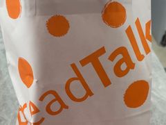 -BreadTalk面包新语·烘焙蛋糕(富力海珠城店)