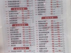 菜单-嘉和一品(长江道店)