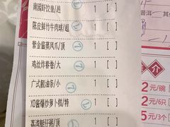 账单-南园酒家(前进路店)