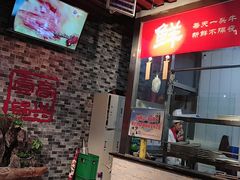 -高兴壹锅·潮汕鲜牛肉火锅(良乡梅花庄店)