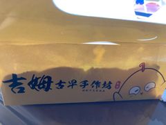 -吉姆大师傅(北京华联亦庄店)