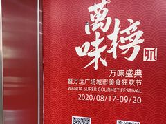 -万达广场(北京槐房店)