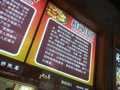 -朱鸿兴面馆(镇湖店)