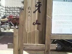 -狼牙山风景区