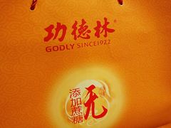 -功德林净素食品专卖店(五原路店)