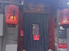 -束河人家(南锣鼓巷店)