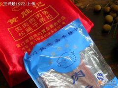 肉干和特色包装袋-黄胜记鼓浪屿肉松店(龙头路店)
