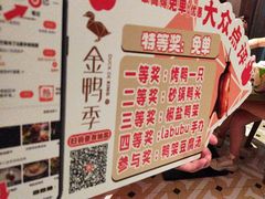 -金鸭季·北京烤鸭(深业上城店)