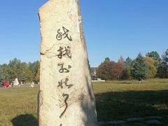 -北极村旅游风景区