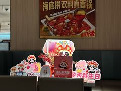 -海底捞火锅(奥体南路店)