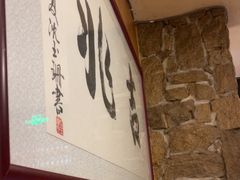 -吉兆·料理(红梅南路店)