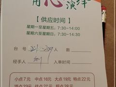 -广州逸林假日酒店·四季桃源中餐厅(白云山风景区店)