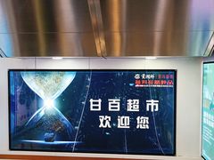 门面-翠微家园超市(甘家口店)