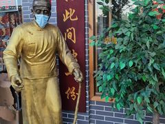 门面-亿诣蝎府炸酱面羊蝎子火锅(酷车小镇店)