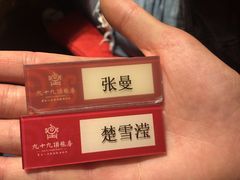 -九十九顶毡房(阜石路店)