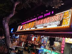 -钢管厂五区小郡肝火锅串串香(总店)