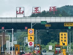 -山王坪喀斯特国家生态公园