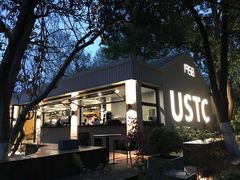 -USTC1958东区·by UNILAB