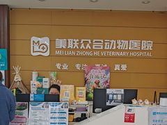 -美联众合动物医院·24h京西诊疗中心