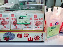 -阿男野栗王(金门路店)