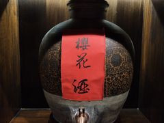 -好介口深夜酒馆(梅江店)