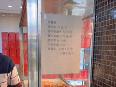 -清真铁志明腊牛羊肉