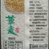 种子为圆形药片状，直径约1.5-2mm左右。藜麦