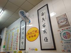 -正斗面家