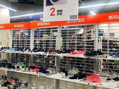 -BIGOFFS 超级折扣(仁恒伊势丹店)