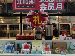 -旺顺阁鱼头泡饼(小红门店)