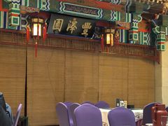 -丰泽园饭店