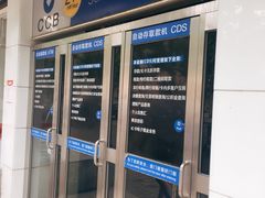 -中国建设银行(上海华池路支行)