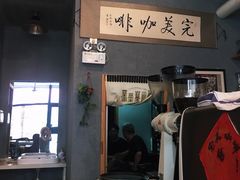 -完美咖啡(建赏欧洲店)