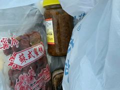 -苏州市吴中区光福窑上花果蜜饯厂