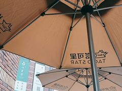 -TACO STAR 塔可星(下沙宝龙店)