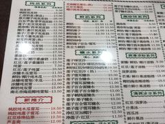 菜单-仁信老铺(华盖路店)
