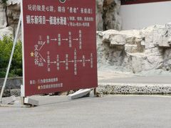 -威海华夏城景区