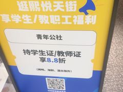 -青年公社烤鸭(熙悦天街店)