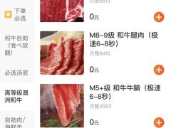 菜单-相扑锅屋寿喜烧和牛自助(大洋百货店)