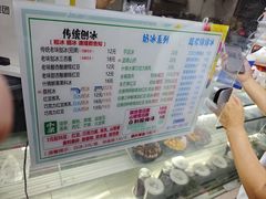 -小胖老味刨冰