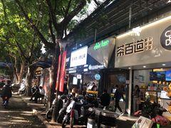 门面-茶百道(七星路店)