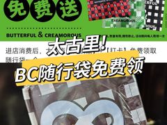 -BUTTERFUL&CREAMOROUS 黄油与面包(三里屯太古里店)