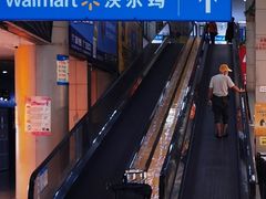 -沃尔玛(中山北路店)