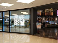 -星轶STARX影城(星沙吾悦广场STARX店)