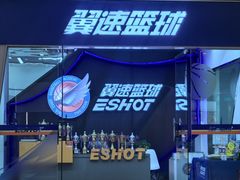 -翼速篮球·少儿篮球培训·中考体育(贵和店·原鲁能城店)
