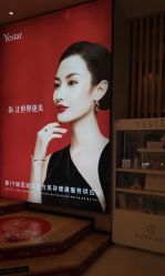 -Yestar杭州艺星医疗美容医院