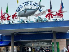 -南纪白浜Toretore市场