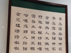 -麦奀云吞面世家(中环店)